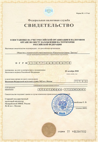Registration certificate